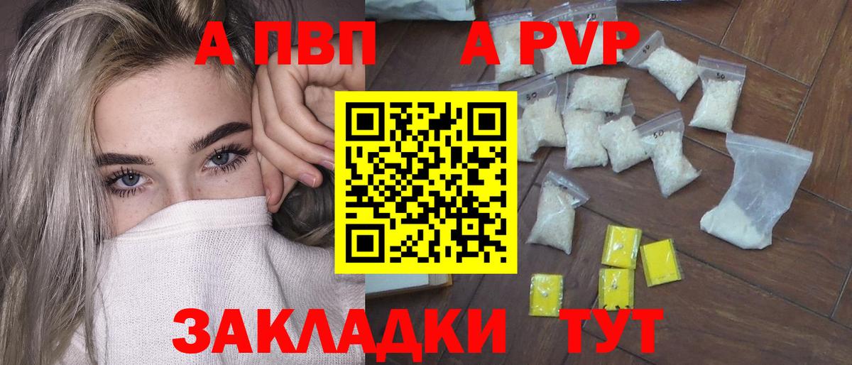 Россия  APVP VHQ  Alfa_PVP  Альфа ПВП Crystall  Вход с VPN 