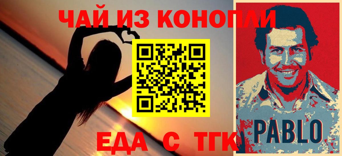 Печенье с ТГК конопля  Вход с VPN  Россия 