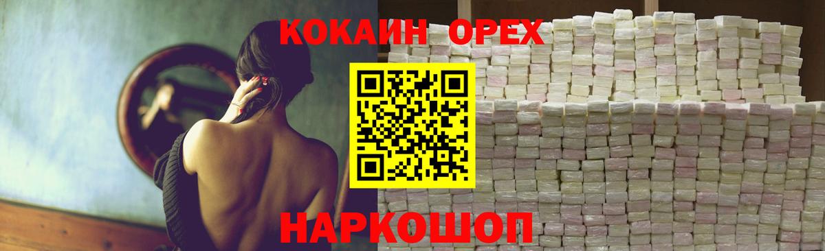 Кокаин FishScale  КОКАИН  Россия  Вход с VPN 