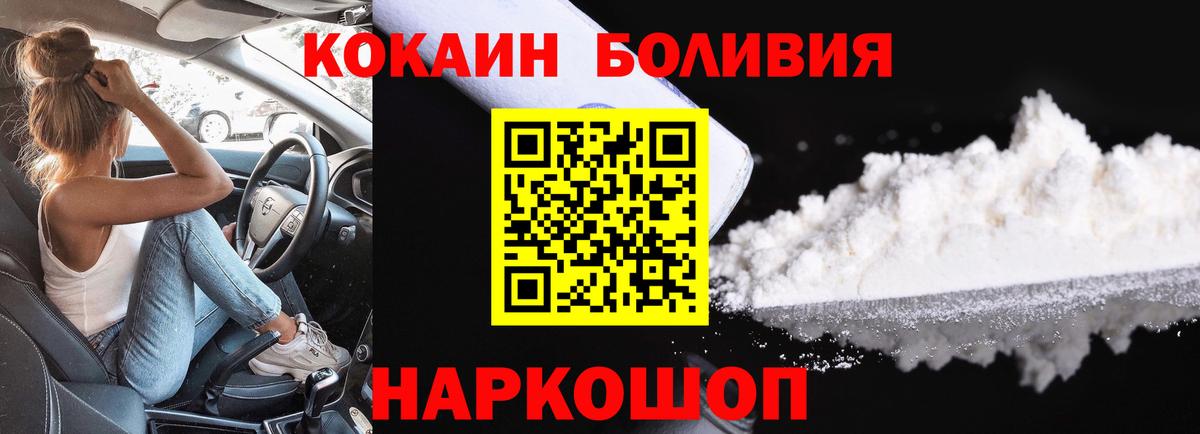 КОКАИН 97% Россия