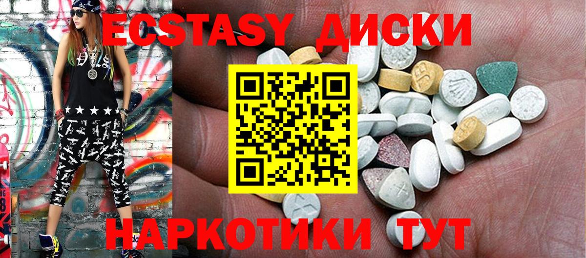 Россия  Ecstasy VHQ  Экстази  Вход с VPN  ЭКСТАЗИ Cube 