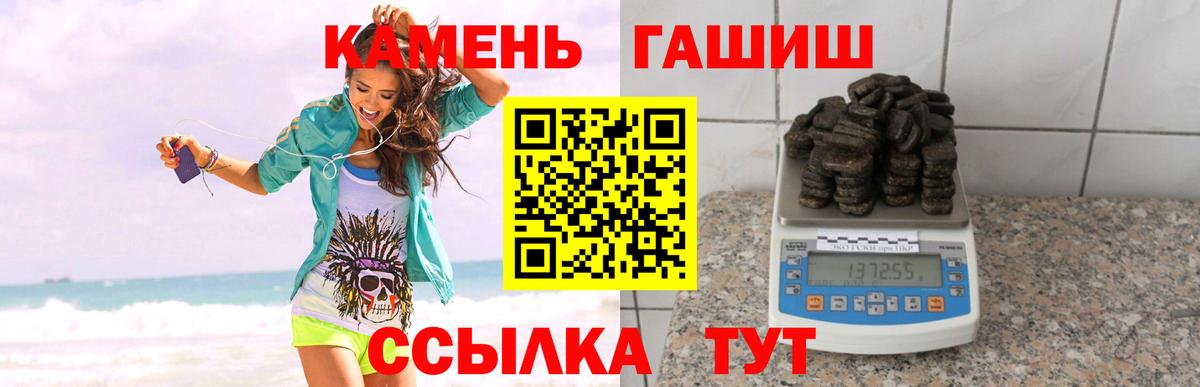 Гашиш убойный Россия