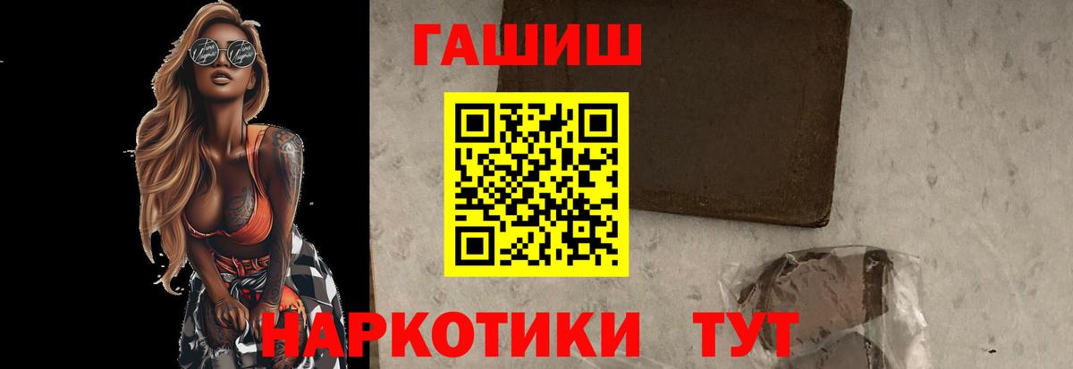 ГАШ ice o lator  Вход с VPN  Гашиш  Россия 