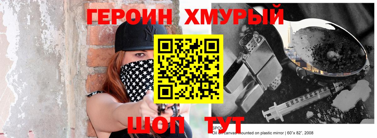 Героин Афган Россия