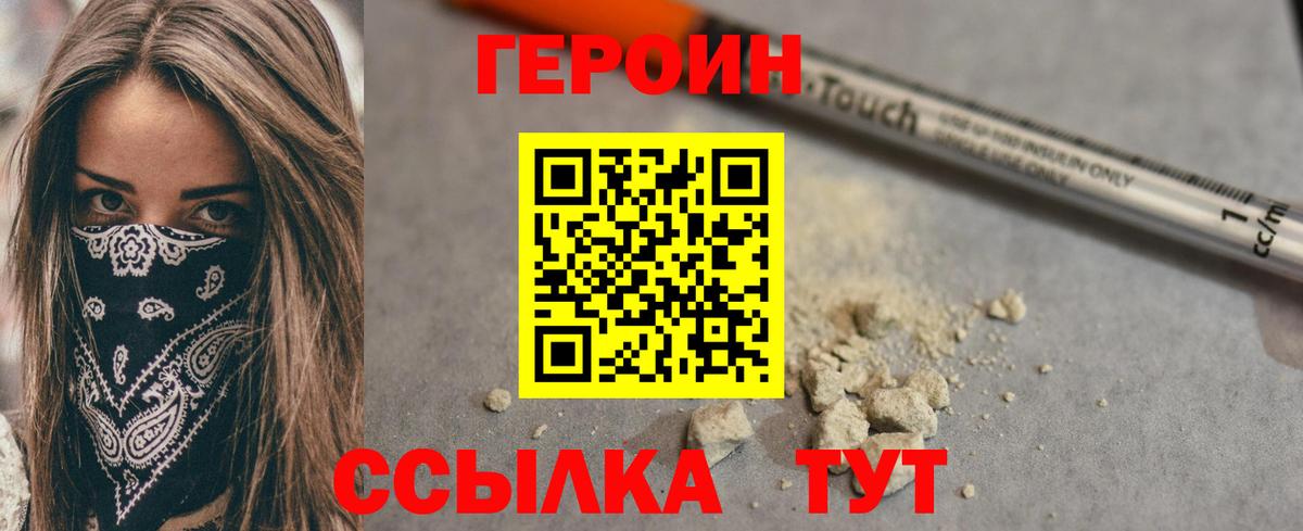 Россия  Героин гречка  Вход с VPN 