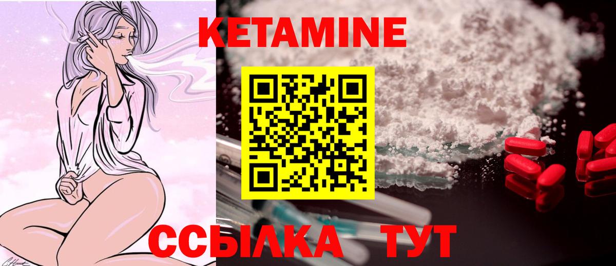 Россия  Кетамин VHQ  Кетамин VHQ  Вход с VPN 