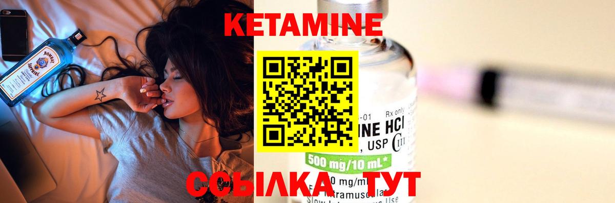 КЕТАМИН VHQ Россия