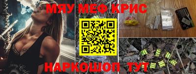 меф Абинск