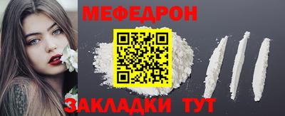 меф Абинск