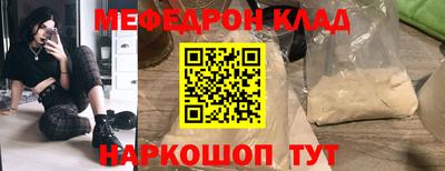 меф Абинск