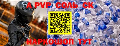 ALPHA-PVP Абакан