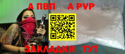 ALPHA-PVP Абакан