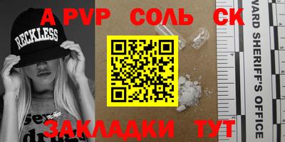 меф Абинск