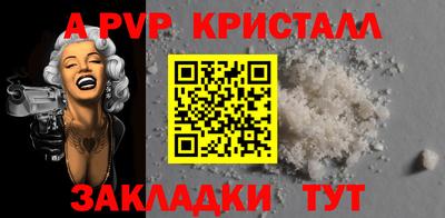 ALPHA-PVP Абакан