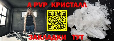 ALPHA-PVP Абакан