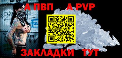 ALPHA-PVP Абакан