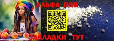 ALPHA-PVP Абакан