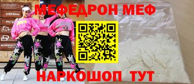 меф Абинск