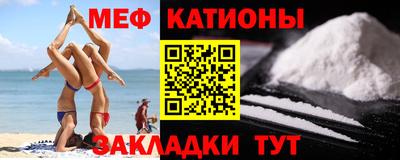 меф Абинск