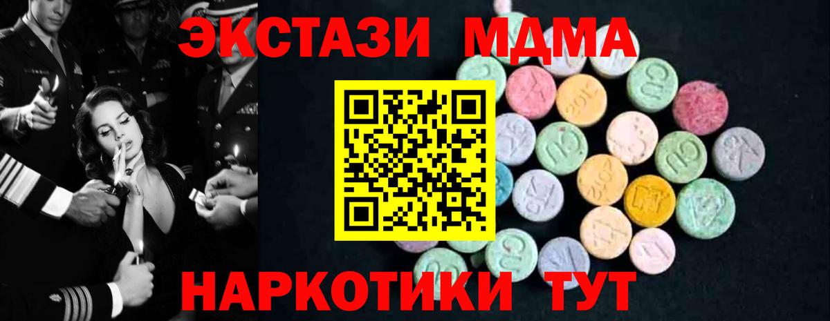 МДМА кристаллы  MDMA VHQ  Вход с VPN  Россия 