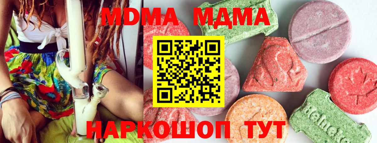 MDMA молли Россия