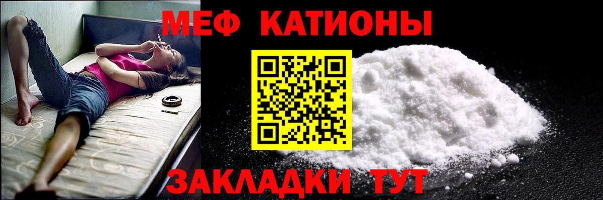 Меф мука Россия