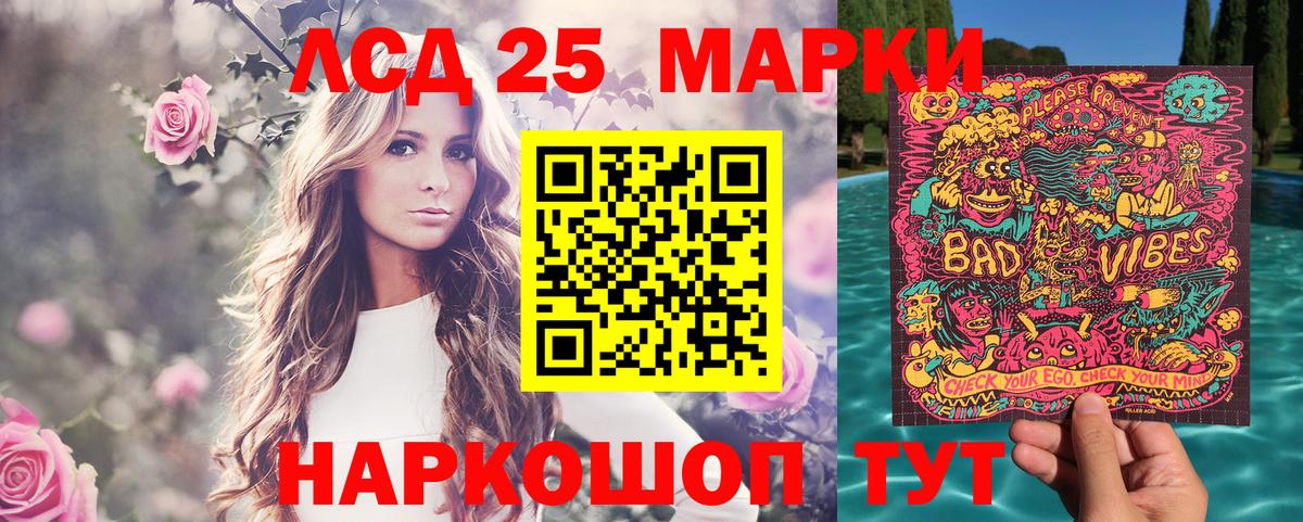 Марки NBOMe 1,5мг Россия