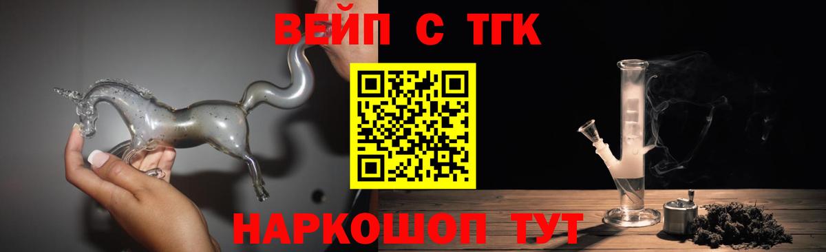 Дистиллят ТГК вейп с тгк  ТГК THC oil  Россия  Вход с VPN 