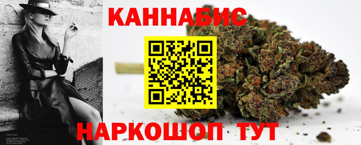 Бошки марихуана LSD WEED  Шишки марихуана сатива  Конопля AK-47  Россия  Вход с VPN 